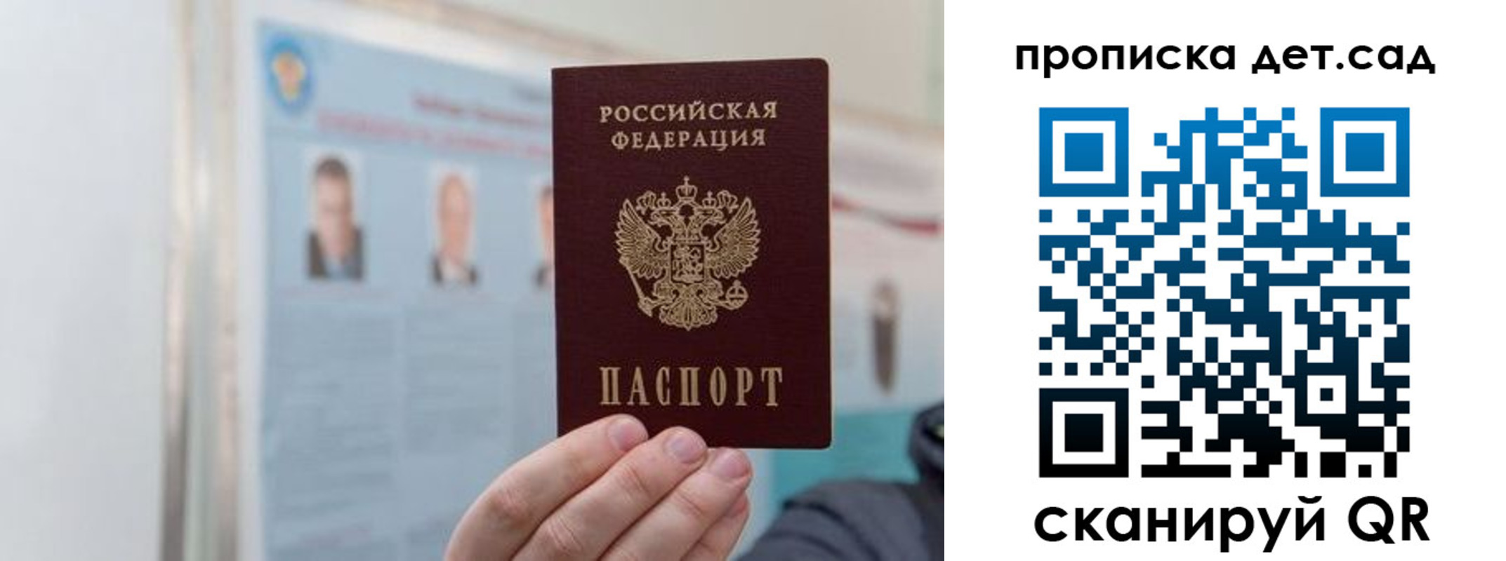 найти адрес прописки в Мурманской области