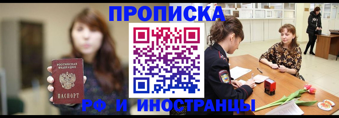 найти адрес прописки в Мурманской области
