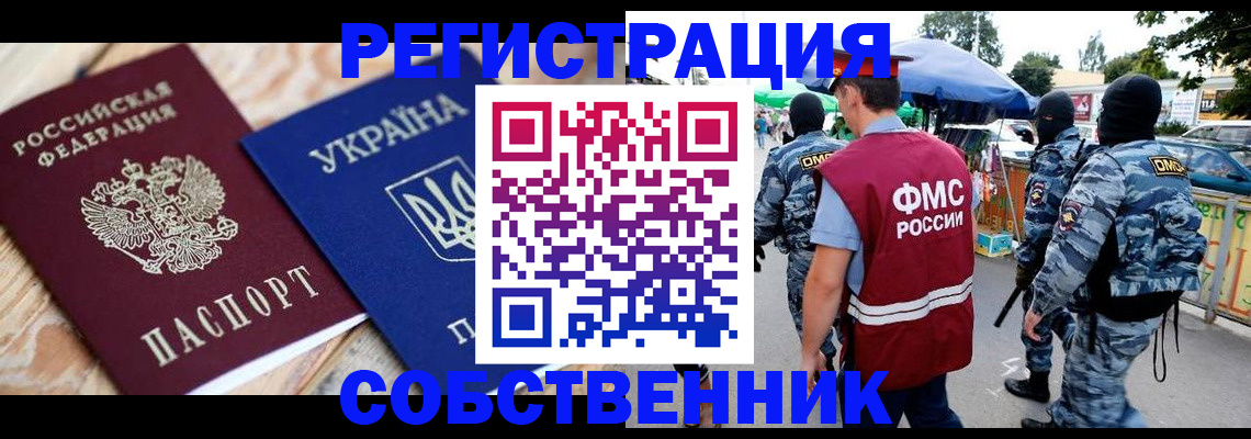 миграционный учет в Мурманской области