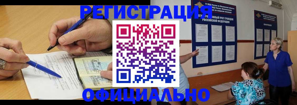временная регистрация собственник в Мурманской области