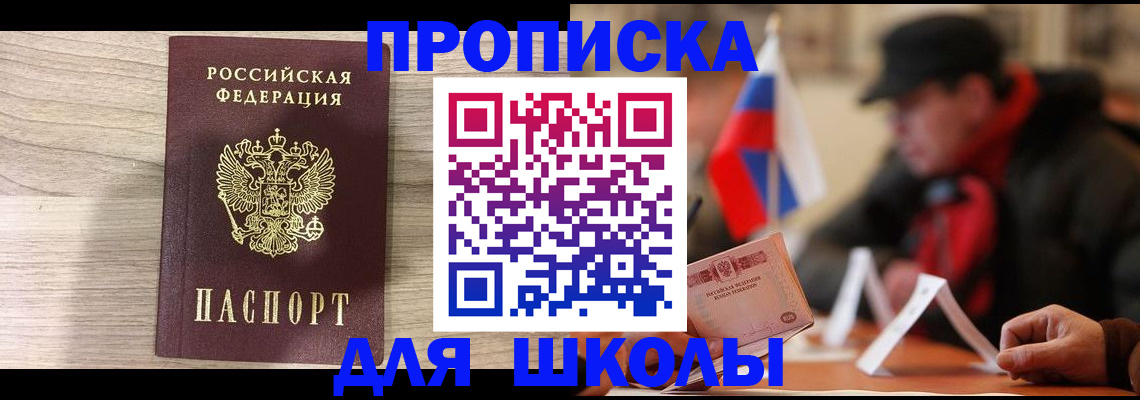 прописка гарантия в Мурманской области