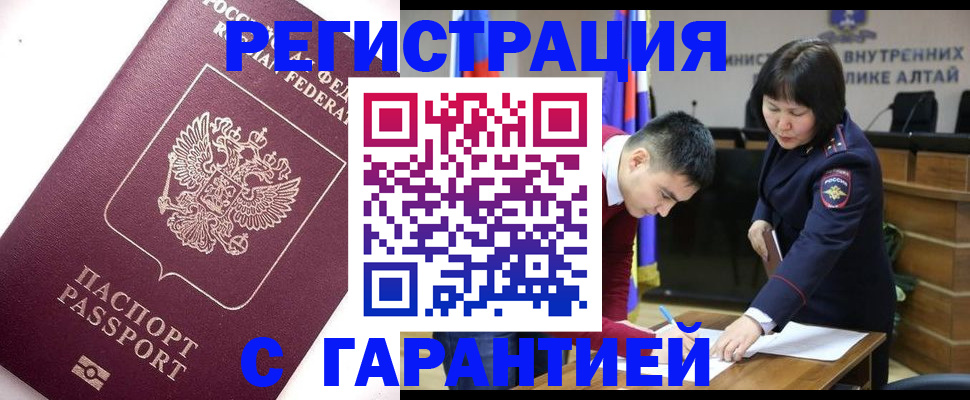 прописка от собственника в Мурманской области