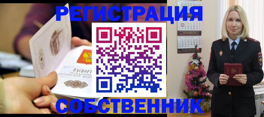 прописка иностранных граждан в Мурманской области