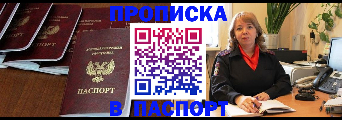 регистрация для школы в Мурманской области