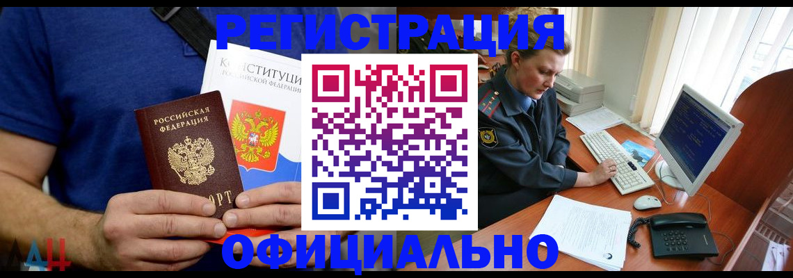 временная регистрация в Мурманской области