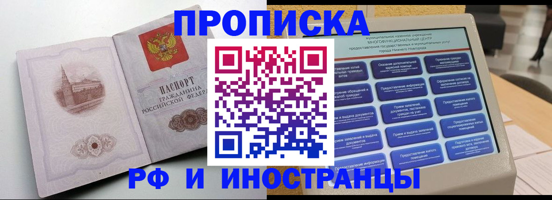 прописка поиск в Мурманской области